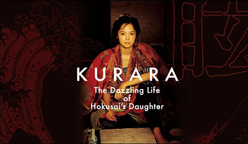 Image for Kurara film
